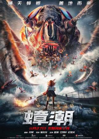 Тараканий прилив онлайн